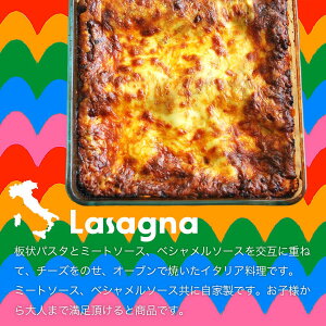 UjA@200g@Ⓚ@Lasagna
