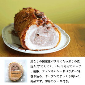 ポルケッタ約150g　冷蔵