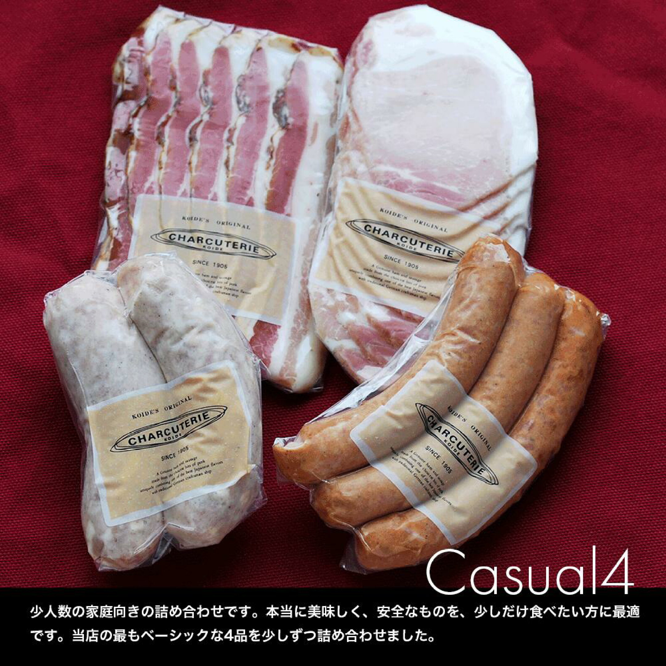 カジュアルギフトセット４