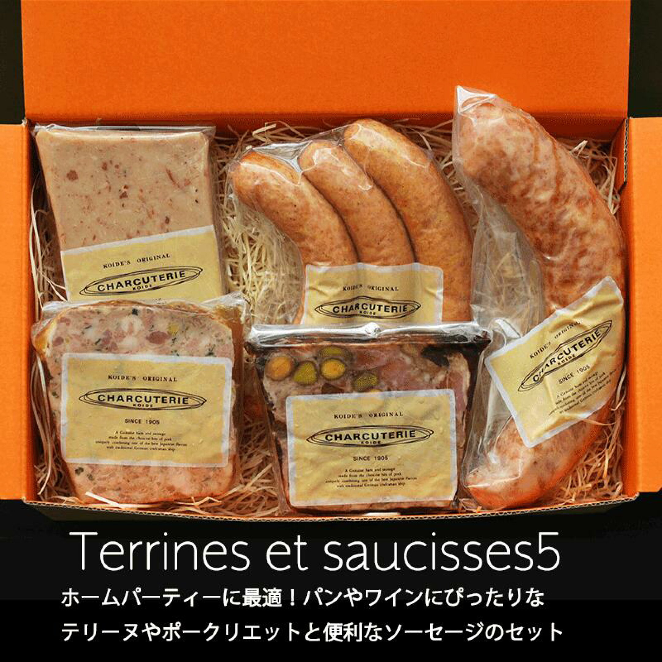 ギフト,内祝,母の日,父の日,お歳暮,お中元,、ハム、ベーコン、テリーヌ、シャルキュトリー、シャルキュトゥリー