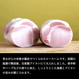 長期熟成布巻きロースハムブロック（カナダ、アメリカ産素材使用）2.4kg(約800gx3パック)　冷蔵　送料無料　沖縄+935円、北海道+715円、九州、北東北+330円、四国、南東北+220円、中国+110円