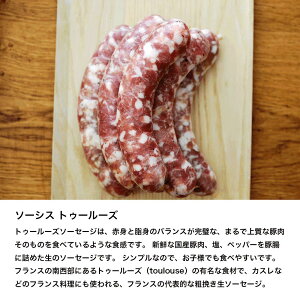 \[VXgD[[Y@1{A120g@Ⓚ@Saucisse de Toulouse