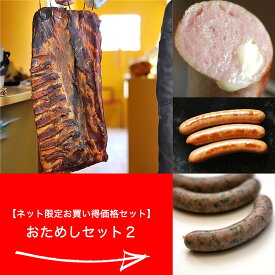 おためしセット2　冷凍　熨斗不可　送料無料　沖縄+935円、北海道+715円、九州、北東北+330円、四国、南東北+220円、中国+110円　BBQ,バーベキュー,キャンプ,ソロキャンプ,シャルキュトゥリー