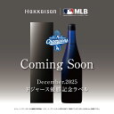 【12月3日頃入荷】八海山　純米大吟醸　ブルーボトル　ワールドシリーズ優勝記念ラベル720ml　【新潟県南魚沼市　八海醸造】