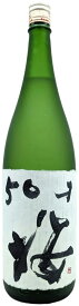 津島屋外伝　純米大吟醸中汲み生原酒　50才の桜　720ml【岐阜県美濃加茂市　御代櫻醸造】
