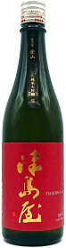 津島屋ハイライン　純米大吟醸　播州産愛山　生原酒　720ml【岐阜県美濃加茂市　御代櫻醸造】