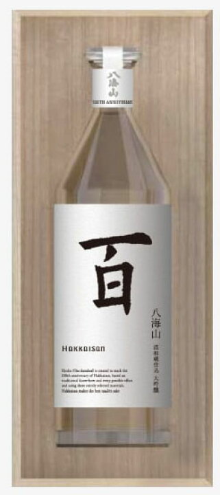 楽天市場】八海山 百 大吟醸 100周年記念酒 750ml【新潟県南魚沼市 八 