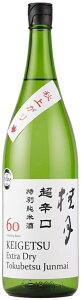 桂月(けいげつ) 超辛口 特別純米酒 60 秋上がり1.8L【高知県土佐郡土佐町 土佐酒造】