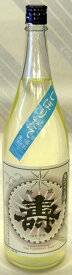 【震災で福島から山形へ・・・でも何より酒が旨い！】磐城壽　季造りしぼりたて　本醸造　1.8L