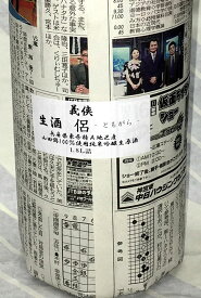 義侠　侶（ともがら）純米吟醸　生原酒　1.8L【兵庫県東条産の特A山田錦にこだわる愛知の地酒】