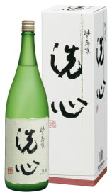 洗心　純米大吟醸　箱入　1.8L【正規特約販売店】【新潟県長岡市　朝日酒造】