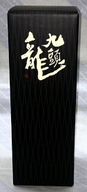 【黒龍の燗酒！】九頭龍　大吟醸　720ml箱入り