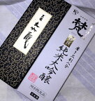 皇室御用達！人気の黒龍・梵の大吟醸720ml2本セット