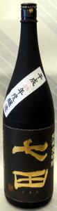 七田(しちだ)純米大吟醸 1.8L【佐賀の銘酒、天山酒造の限定日本酒】