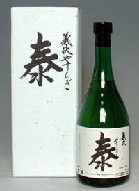 【兵庫県東条産の特A山田錦にこだわる愛知の地酒】義侠　泰（やすらぎ）　純米大吟醸　720ml