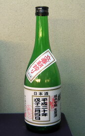 【2月4日に発送、予約受付中！立春の朝に搾ったお酒が翌日には飲める！】蓬莱泉　純米吟醸生原酒　立春朝搾り　2026年　720ml【設楽町の関谷醸造】