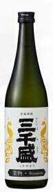 【伝統の辛口！岐阜の名酒！】三千盛　純米大吟醸　業物／wazamono　720ml