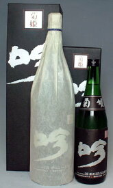 【お取り寄せ品】菊姫　黒吟　大吟醸　720ml【加賀の菊酒！石川県白山市の銘醸蔵！】