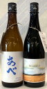 あべ　ブルー720mlとあべ　レグルス　720mlの　2本セット