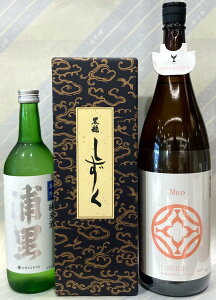 黒龍 しずく720ml、浦里 純米生酒720ml、酔鯨 TOSAGURA Craft series ときMild1.8L の3本セット【送料無料非該当商品】