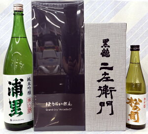 黒龍 二左衛門」の人気商品一覧 | 安い商品を通販サイトから探す 