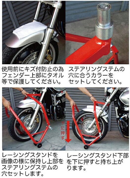 楽天市場】バイク用フロントスタンド 赤メンテナンススタンド 
