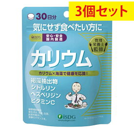 ★楽天スーパーSALE10％OFF★【3個セット】【送料無料】管理栄養士監修 カリウム 90粒30日分 【医食同源ドットコム】〔褐藻抽出物 ヘスペリジン ビタミンC シトルリン ミネラルバランス スッキリ サプリ サプリメント ダイエット 健康 健康食品 健康補助食品〕