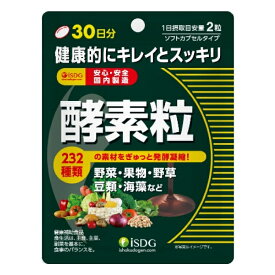 【送料無料】酵素粒 60粒30日分【医食同源ドットコム】〔144種類 植物 熟成発酵 発酵熟成 本格酵素 キレイ スッキリ ダイエット サポート サプリ サプリメント ダイエット 美容 健康 健康食品 健康補助食品〕