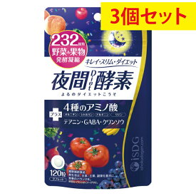 【3個セット】【送料無料】夜間Diet酵素 120粒【医食同源ドットコム】〔酵素 サプリ サプリメント ダイエット 美容 健康 植物発酵エキス GABA クワンソウ テアニン オルニチン シトルリ アルギニン リジン アミノ酸 キレイ スリム〕