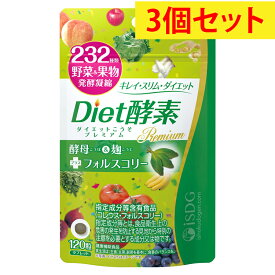 【3個セット】【送料無料】Diet酵素プレミアム 120粒【医食同源ドットコム】〔酵素 サプリ サプリメント ダイエット 美容 健康 コレウスフォルスコリ 酵母 麹 キレイ スリム〕