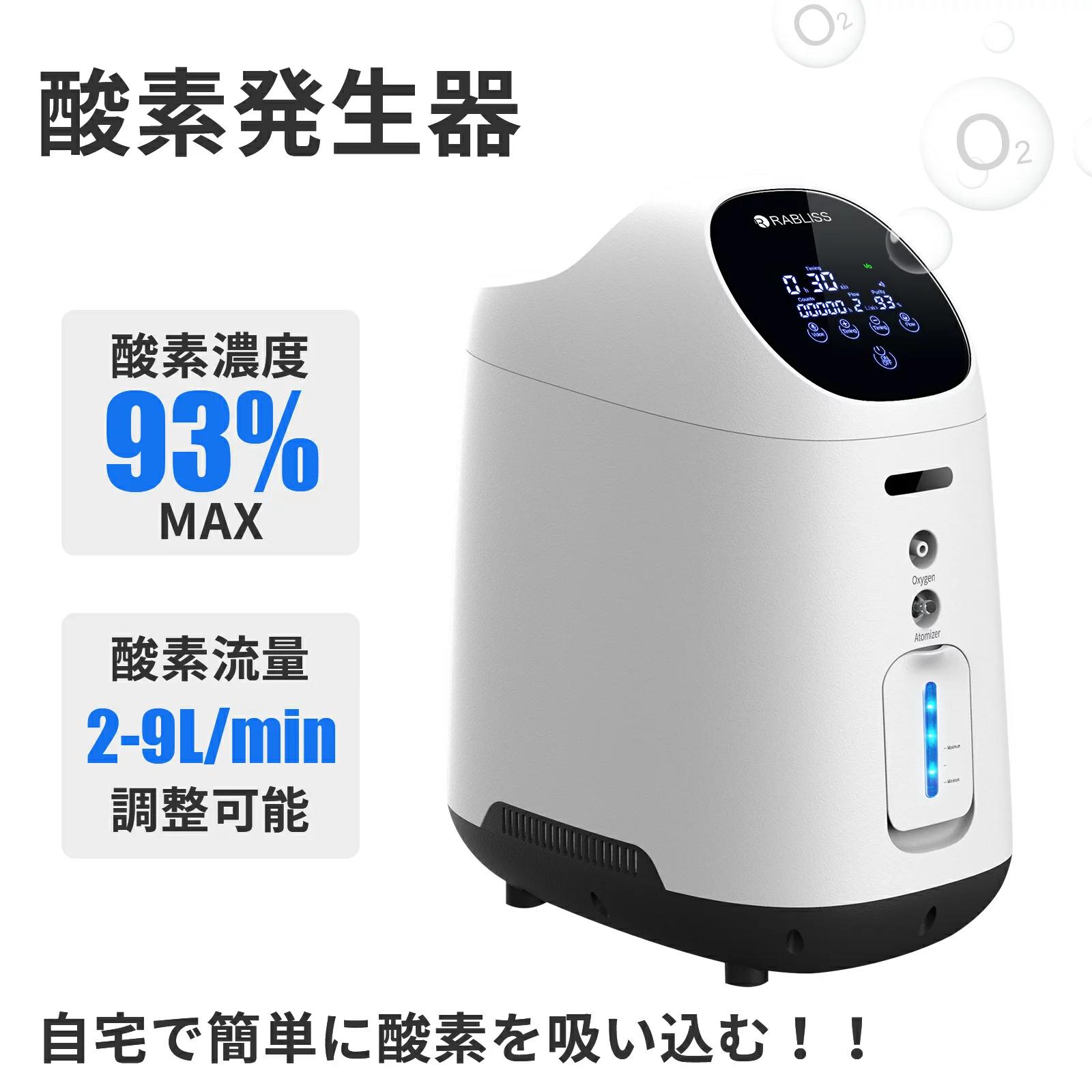 楽天市場】【送料無料】「酸素発生器 KO306」93%高濃度 高濃度酸素