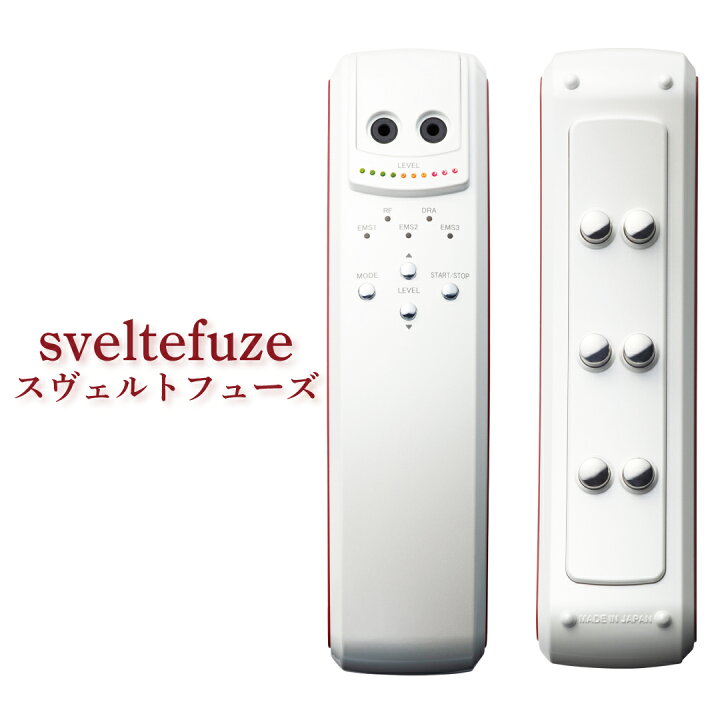 楽天市場】【送料無料】sveltefuze スヴェルトフューズ ボディ用 家庭 