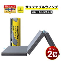 楽天市場】マニフレックス 折りたたみマットレスの通販
