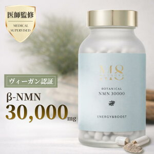�_���������}���\�����ő�500�~OFF�N�[�|���L�^���]���G�C�g �{�^�j�J�� NMN �T�v�������g �G�i�W�[���u�[�X�g ��t�ďC 30000mg 150�� ���x99���ȏ� ��-NMN �H���ŕs�� �T�v�� ���C ��ؕs�� �T�v
