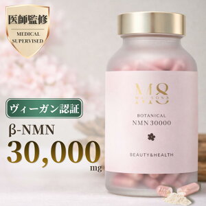 ���]���G�C�g �{�^�j�J�� NMN �T�v�������g �r���[�e�B�[���w���X �T�v�������gNMN ���e�T�v�� �G�k�G���G�k ��t�ďC 30000mg 150�� ���x99���ȏ� ��-NMN ���B�[�K�� �r�[�K�� nmn�T�v�� �G�C�W���O