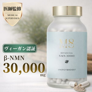 ���]���G�C�g �{�^�j�J�� NMN �T�v�������g �G�i�W�[���u�[�X�g ��t�ďC 30000mg 150�� ���x99���ȏ� ��-NMN �H���ŕs�� �T�v�� ���C ��ؕs�� �T�v�������gNMN ���B�[�K�� nmn�T�v�� �G�C�W���O�P