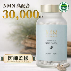 ���]���G�C�g �{�^�j�J�� NMN �T�v�������g �G�i�W�[���u�[�X�g ��t�ďC 30000mg 150�� ���x99���ȏ� ��-NMN �H���ŕs�� �T�v�� nmn30000 ���C ��ؕs�� �T�v�������gNMN nmn�T�v�� �A���R�� �����x ��