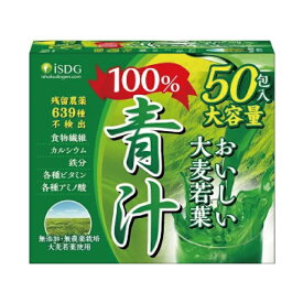 【訳アリ品・送料無料】おいしい大麦若葉100%青汁 150g(3g×50包)【医食同源ドットコム】