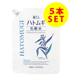 【5個セット】麗白 ハトムギ 化粧水 詰替用 500ml