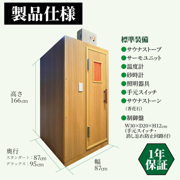 楽天市場】＜受注生産品＞家庭用・プライベートサウナ「熱波  