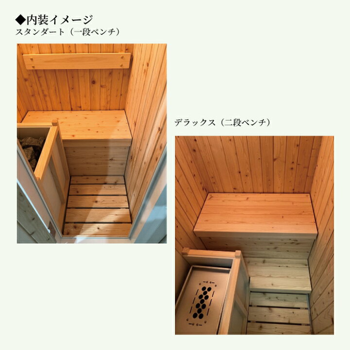 楽天市場】＜受注生産品＞家庭用・プライベートサウナ「熱波  