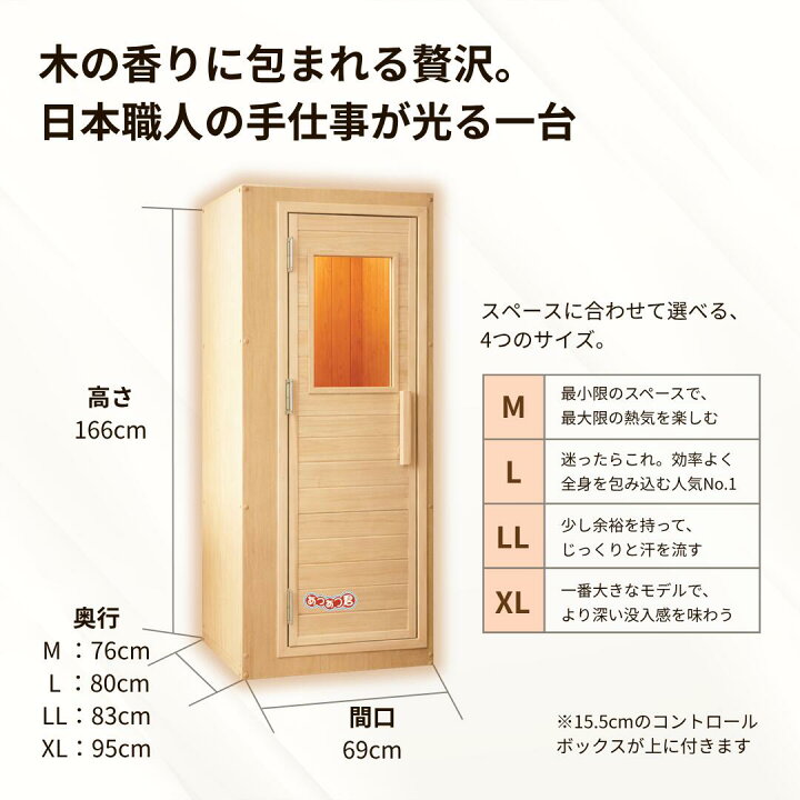 楽天市場】＜受注生産品＞家庭用フィンランドサウナ「あつあつ君 M 