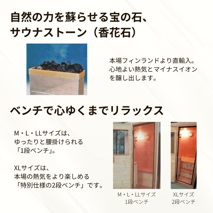 楽天市場】＜受注生産品＞家庭用フィンランドサウナ「あつあつ君 LL 