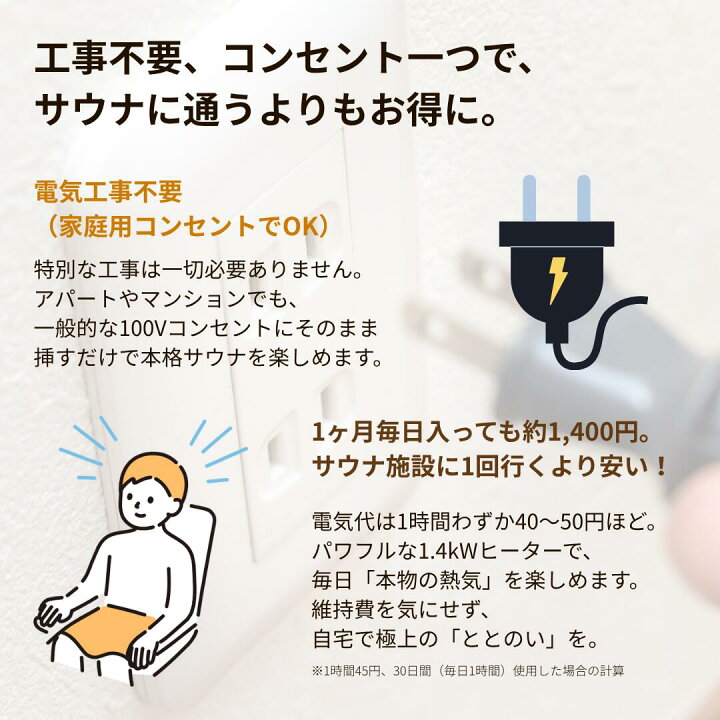 楽天市場】＜受注生産品＞家庭用フィンランドサウナ「あつあつ君 LL 