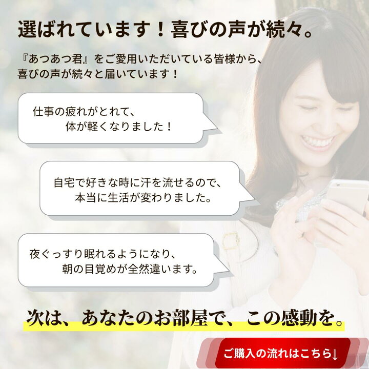 楽天市場】＜受注生産品＞家庭用フィンランドサウナ「あつあつ君 M 