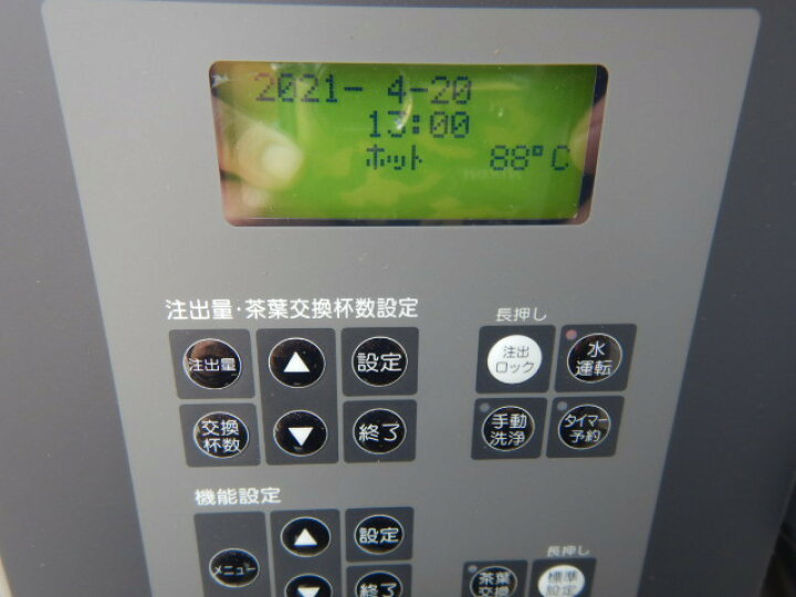 楽天市場】【中古】2017年製 ホシザキ ティーサーバー ATE-250HA1 水道直結 給茶機 茶葉タイプ W450D515H775mm 26kg 250杯/H 7L 100V 1200W : 良品厨房 シティオ豊橋 楽天市場】【中古】2017年製 ホシザキ ティーサーバー ATE-250HA1 水道直結 給茶機 茶葉タイプ W450D515H775mm 26kg 250杯/H 7L 100V 1200W : 良品厨房 シティオ豊橋