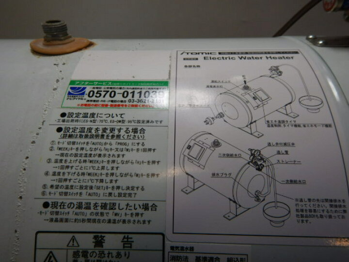 楽天市場】【中古】2011年製 イトミック ES-40N3B(3) タイマー付 床 