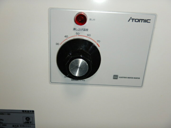 楽天市場】【中古】2016年製 イトミック ESN20ARN111B0 小型 電気温水 