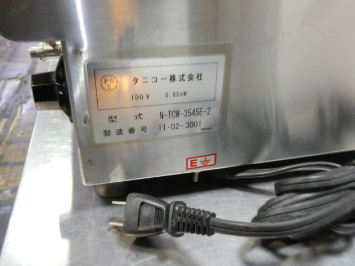 楽天市場】【中古】2011年製 タニコー N-TCW-3545E-2 業務用 湯煎式 