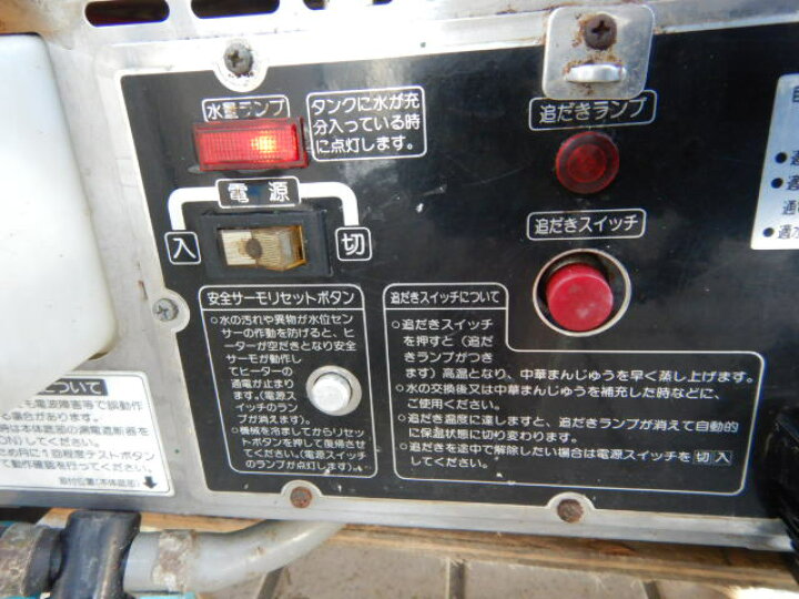 楽天市場】【中古】ヨシキン 肉まん スチーマー 蒸し器 SME-545HI 